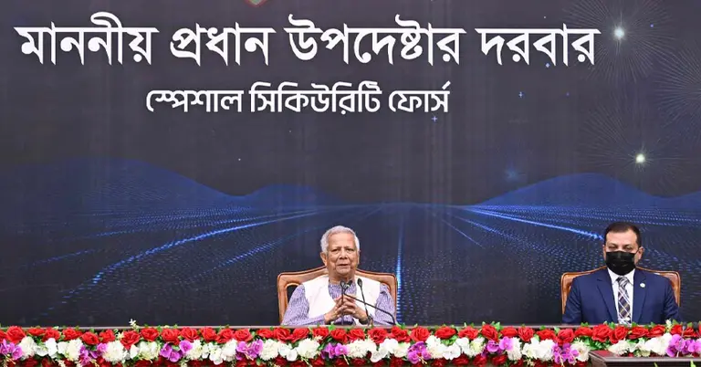 ভিআইপিদের নিরাপত্তায় জনভোগান্তি কমাতে এসএসএফকে প্রধান উপদেষ্টার নির্দেশ